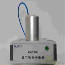 真空粉末分散器ZMD800 固体粉末分散 梓梦科技