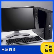 高价回收笔记本电脑 广州荔湾区上午办公电脑机 二手办公设备收购