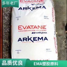 EMA 阿科玛 18 MG 02 挤出级 高流动 透明 增韧 电器用具 汽车领域