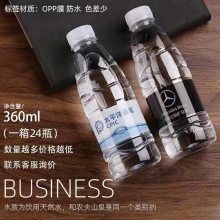 济南瓶装纯净水硒泉水矿泉水定制贴牌水厂送水 500毫升24瓶代加工瓶装水公司价格优惠8毛钱一瓶送水到府