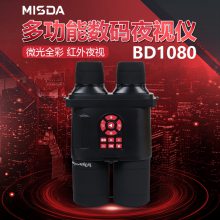 迈视达BD1080智能数码夜视仪红外微光多色成像GPS+WIFI带激光测距