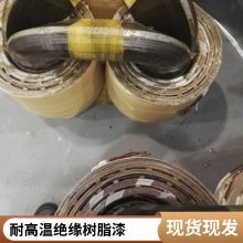 立体卷铁芯耐温绝缘漆2058AB变压器透明铁芯漆 环氧树脂绝缘漆厂家