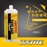 ԭװƷ̩LOCTITE 9450ABˮ