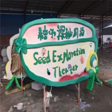 湛江农庄浮雕牌雕塑 玻璃钢招牌雕塑造型