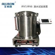 IPX7-IPX8浸水試驗(yàn)箱IP68潛水試驗(yàn)機(jī) LED電筒潛水試驗(yàn)機(jī)