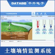 土壤墒情监测系统-24小时在线监测土壤水分含量