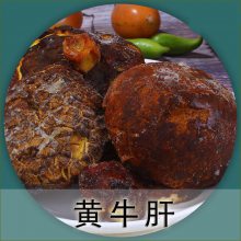 高原食 黄牛肝菌一件1.5公斤 净重2斤 酒店 餐馆 家庭 一件代发