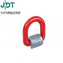 TAPS焊接吊环 德国JDT吊索具 1T-63T 现货充足