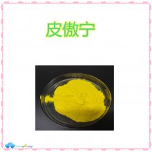 皮傲宁 98% 聚季铵盐-73 CAS15763-48-1 1克袋