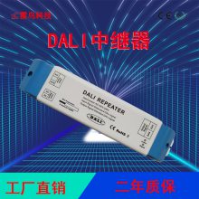 DALI信号中继器DALI信号中继及总线供电二合一电源智能灯带中继器