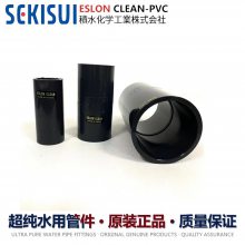 SEKISUI日本积水直接40A超纯水洁净Cleanpvc直管件ESLON可玲pvc塑料接头