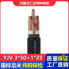 仁达电缆 YJV 3*50+1*25 国标低压铜芯力缆 可定制