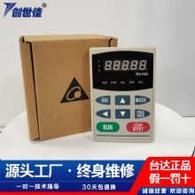 台达变频器面板 VFD-B VFD-F系列操作面板 VFD-PU01