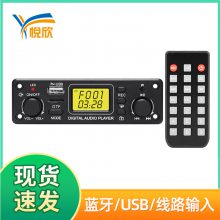 MP3蓝牙解码板usb输入音响车载数字音频播放器功放板模块TPM119A