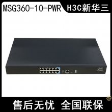 H3C华三 MSG360-10-PWR企业级千兆AC控制器路由器一体机安***关