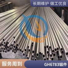 Inconel783ܻºϽgh6783ٷԲ