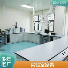 采购实验室家具 实验室家具配套工程提供电话 定制实验室家具