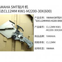 YamahaƬSMTɴCL12mm KW1-M2200-30X(600)