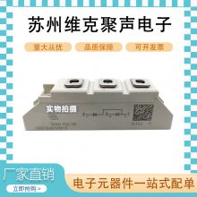 SKKD100-18 二极管 可控硅晶闸管模块 IGBT 发货快
