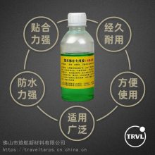 补篷布***胶水 补帆布胶水 修补雨布胶水 补汽车蓬布胶水补货车帆布胶水补油布胶水修补超粘胶水粘胶塑料