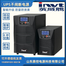 INVT英威腾UPS电源HR1102S 电脑监控防停电应急备用2KVA/1600W