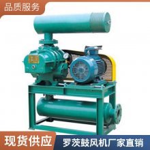 章华水产养殖罗茨风机厂家环保双油箱水冷变频风机