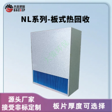 板式热回收芯体 干式变压器散热配套用 点状抗压支撑 热力交互器