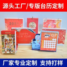 2023年日历创意办公计划本打卡日历企业台历记事本挂历免费打样