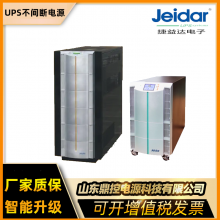 Jeidar捷益达UPS不间断电源BH100N在线式电源发电厂用