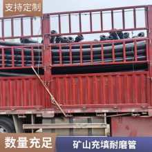 矿山充填耐磨复合管 华翔牌 钢编复合管