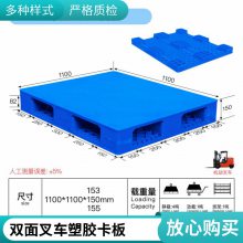 德鑫双面网格塑料托盘 重型货架卡板托盘 仓库叉车加厚塑胶地台板