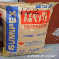 日本住友SUMIPEX 透明级耐高温PMMA EX 管材级 照明灯具 板材级