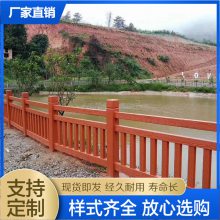 厂家仿木护栏 景区水泥梯形栏杆 艺术国标护栏