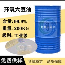 环氧大豆油厂家供应 PVC环保增塑剂 ESO稳定剂 环氧值6.0以上