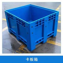 出售塑料卡板箱 定制蓝色HDPE加厚大号可带轮带盖塑胶周转箱