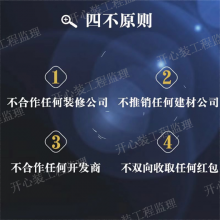青浦区办公室监理 服务为先 上海开心装工程监理供应