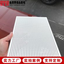 铝单板 幕墙写字楼会议室墙面装修装饰 金属吊顶艺术铝冲孔板