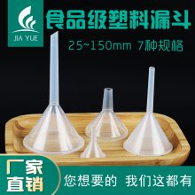 塑料漏斗60 75 90 120 150mm 三角分液 灌装耗材 实验用品材质PP