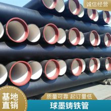 离心铸造DN500铸铁管 DN600球墨铸铁水管 保障质量 发货快
