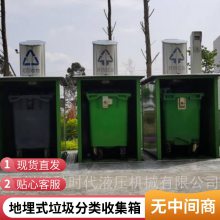 升降型 生活垃圾分类地埋式垃圾桶（箱）四川老厂供货