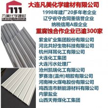 屋面用树脂瓦 有抗风防水防腐配件30年不锈不烂电镀厂塑料瓦