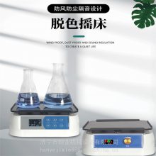 多功能水平摇床翘板振荡器医用脱色摇摆机混匀仪血液旋转仪齐威