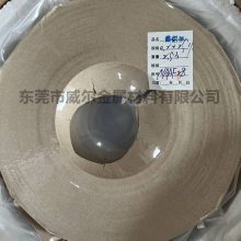 太阳能电池焊接用铝镍复合带 铝镍合金带 厚0.05-0.5mm 可分条 威尔金属