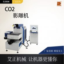 高速石材影雕设备脱机振镜激光打标机远程控制远CO2激光机