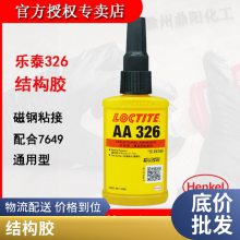 LOCTITE̩ṹˮ AA326 Ÿֵճ1Lǿȵ