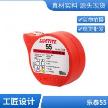 ̩loctite 55ܵħɻص͹ܷ ϴ 50m