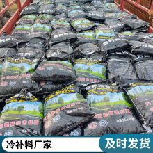 沥青冷补料 路面坑槽修复冷补料 世杰冷补料厂家