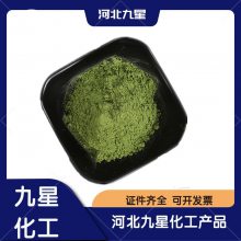 茶绿色素CAS915-67-3食品级天然提取食用色素糕点蛋糕着色剂