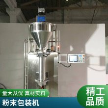 炭黑粉末定量包装秤 25kg自动称重装袋机品牌-恒尔