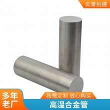 GH4202 高温合金 钢板 钢卷 航舶国产 进口 报关资料齐全 可零切